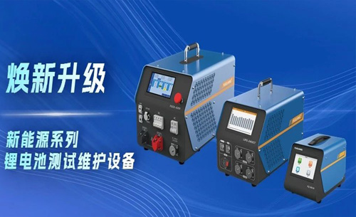 福光新能源系列产品全新升级，焕新归来！